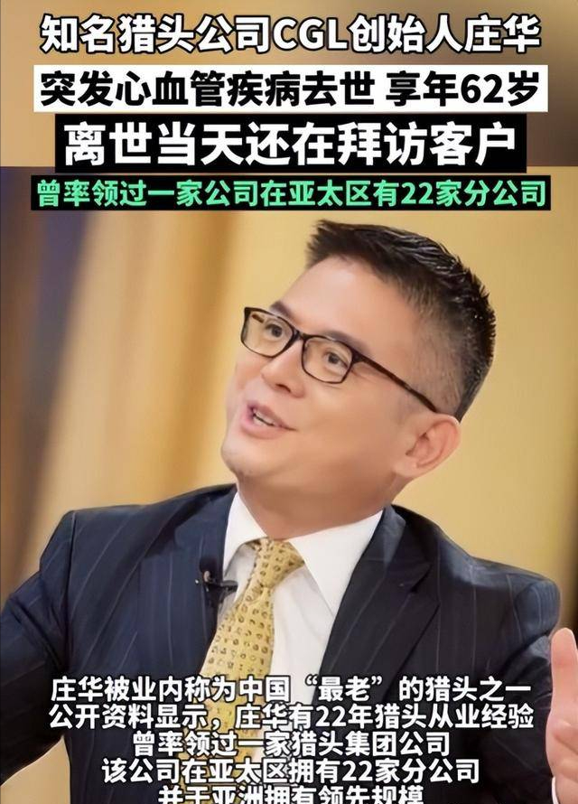 10个亿换不来10分钟？亿万身家命难留，上午签单下午就突然离世
