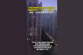 贵阳闪电“刷屏”！昨夜8小时狂劈13596次，最强电流破纪录！专家紧急喊话……图片