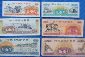 1970年的粮票价值你知道多少图片