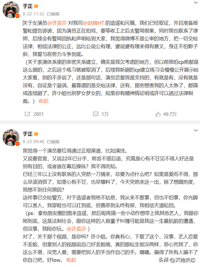 一个比一个玩的花，这些“管不住下半身”的男星，没一个值得同情