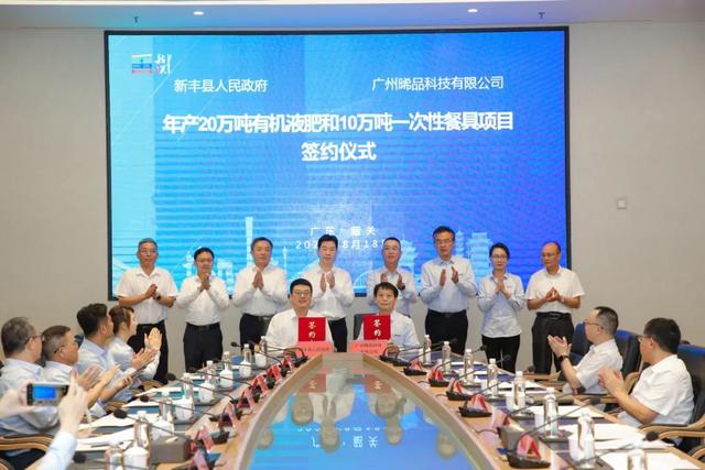 两个高科技项目签约落地韶关