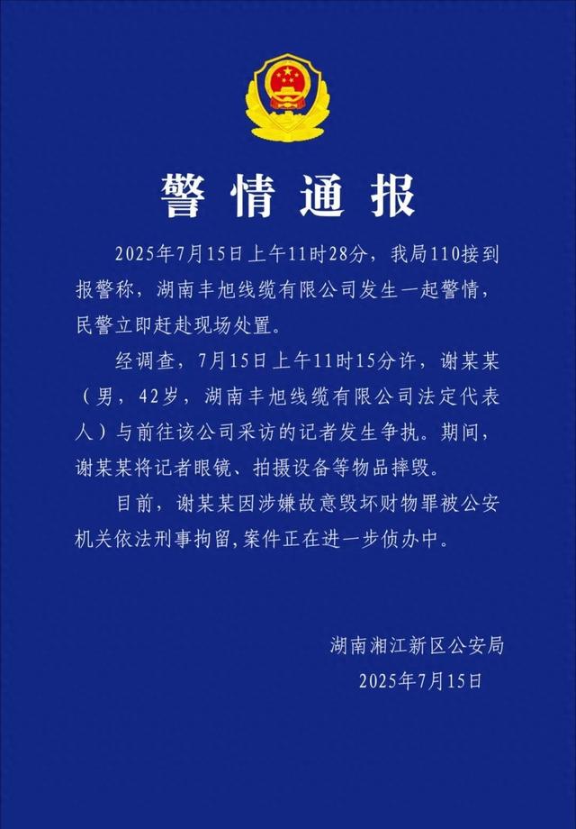 果然有猛料！打记者企业称机密被侵犯，警方通告，打砸是冰山一角