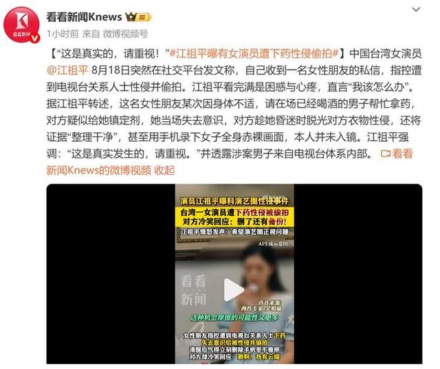 陪睡陪玩只是冰山一角，知名女星再曝潜规则，下药被性侵反遭威胁