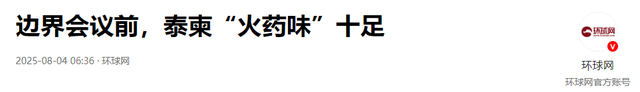 大结局要来了，佩通坦将官复原职？关键时刻，洪森要求泰国放人