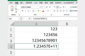 Excel表格长数字老变成E+，一招轻松搞定图片
