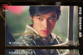 胡歌演技绝技揭秘：《仙剑一》眼神背后的故事！图片