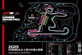 周五启幕！F1中国大奖赛最全观赛攻略来啦→图片