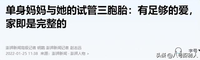 “买英国精子生3娃”的山东女人，7年后现状曝光：她后悔了吗？
