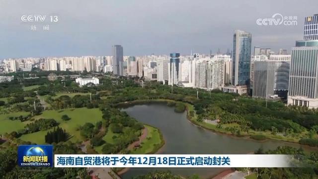 海南封关，越南最先坐不住了！越总理：明年越南要建8个自贸区！
