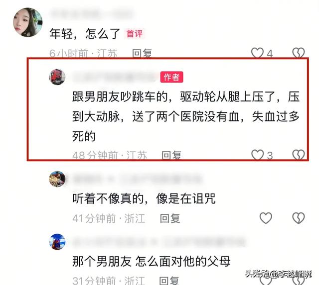 安徽美女司机去世，长的非常漂亮，疑内情曝光	，网友:脾气太暴了