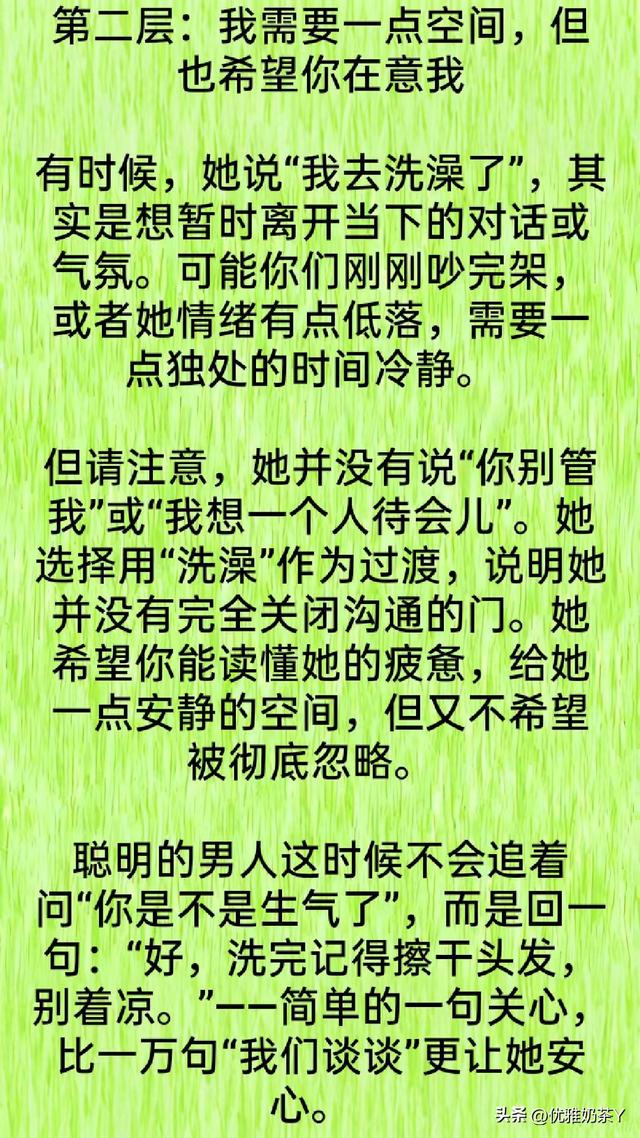两性交往中：女人说：我去洗澡了，其实就是在告诉你这3件事情