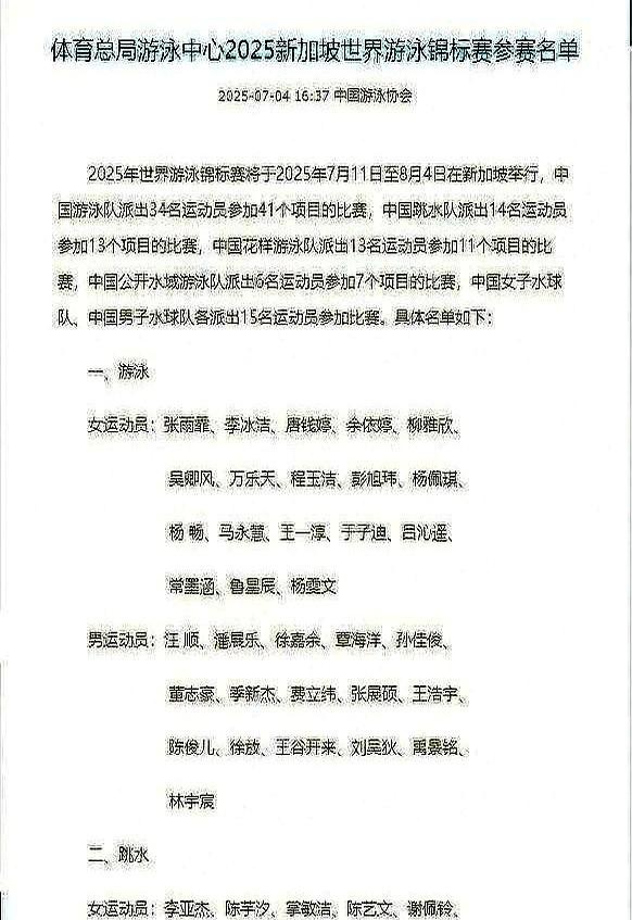 正式退出！全红婵官宣意外决定。中国跳水队无奈批准，陈芋汐祝福