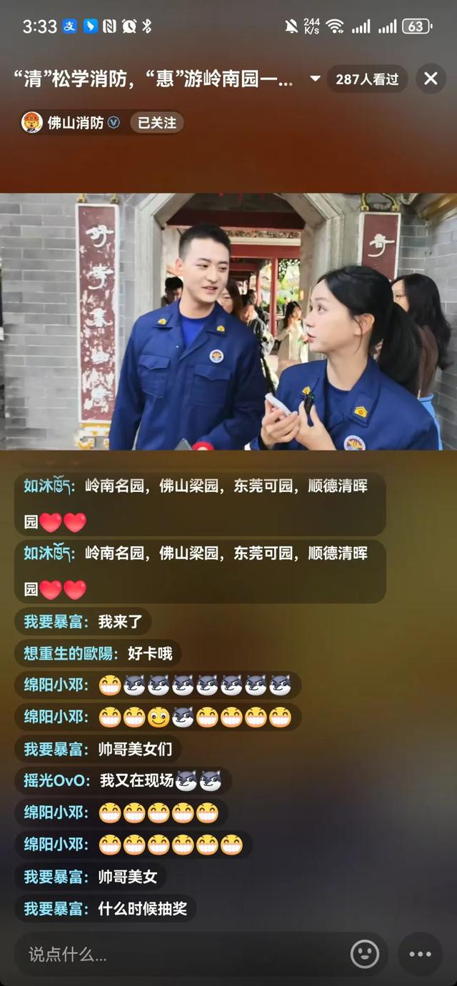 直播回顾｜游名园学消防，安全知识藏在美景里