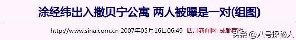和撒贝宁同居四年，却转身和富豪在一起，没想到如今却沦落至此