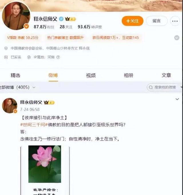 局面突变？释永信被带走仅7天，四大名人挺身而出，愿为其养老