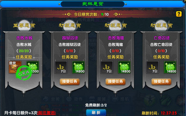 《武林外传十年之约》新手攻略