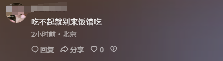 女子带全家逃单后续：全网社死，哭求店家删视频，猛料被扒太炸裂