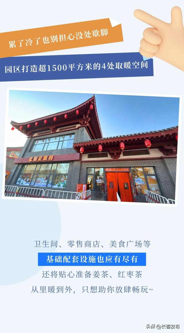 北湖企鹅村第二季预计12月25日焕新开园