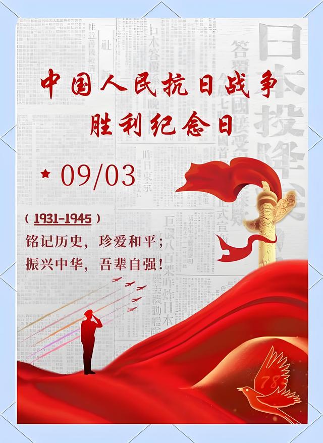 日本投降明明是8月15日，为啥要在9月3日阅兵呢？老师告诉你