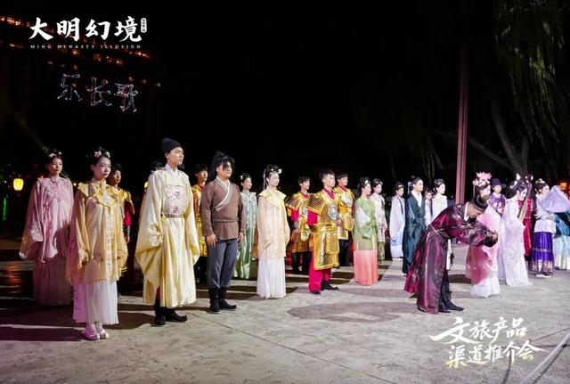 千载运河畔 大明幻境渠道推介会圆满落幕 共拓秋季文旅新图景