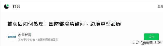 捡到宝了！泰国上将：中国没要求归还导弹，将反打柬埔寨59D坦克