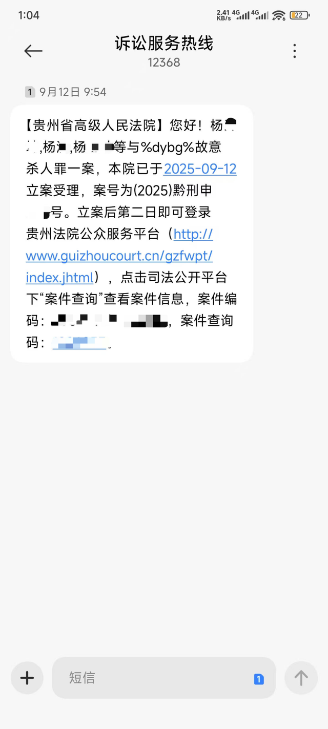 贵州49岁女子务农遭杀害被抛尸于石缝，被害人儿子：嫌犯装作无事发生来我家吃饭！二审判死缓，家属申请再审