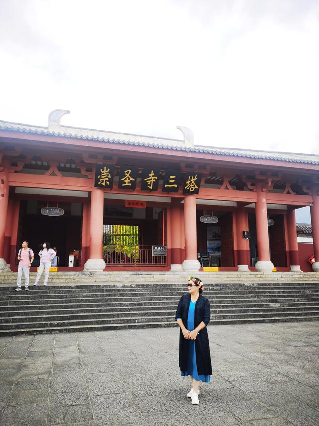 梦幻云南（四）：崇圣寺、三塔、大理古城篇