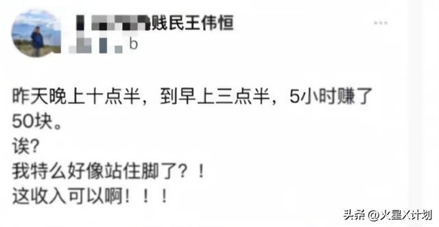 捧着甜甜圈、高呼我爱美国的王伟恒，如今成过街老鼠自作自受