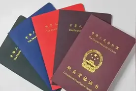 考了那些证书的可享个税扣除呢？图片