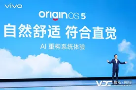 大模型如何装进手机？揭秘vivo全新AI战略图片