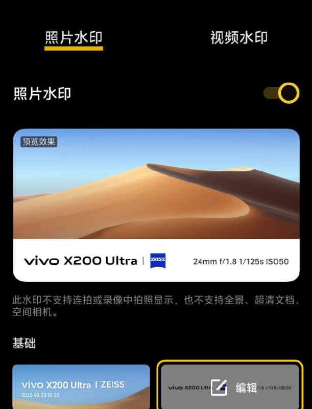 国产手机水印大战：华为荣耀OPPOvivo小米谁更懂用户？