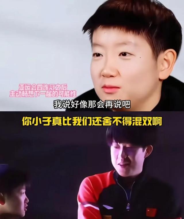 王楚钦职业生涯遇到的两个贵人，一个是马龙，一个是孙颖莎
