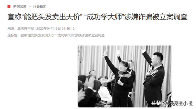 判了，无期！敛财3.8亿，伪装了7年的励志网红，最终还是露馅了