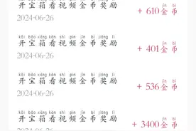 新手必看！快速提高抖音极速版金币技巧图片