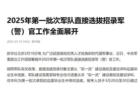 2025年第一批次直招军官开始了，容易招上吗？哪些专业最受欢迎？图片