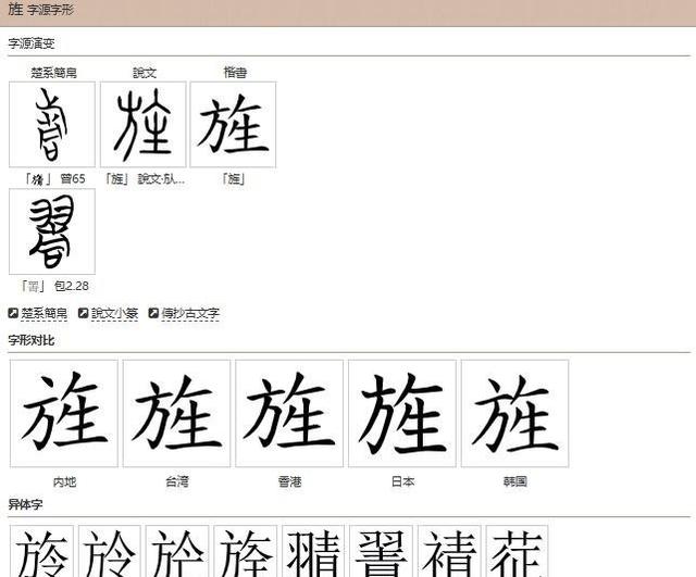 “旌”怎么读？什么意思？“旌旗十万斩阎罗”意思是什么？