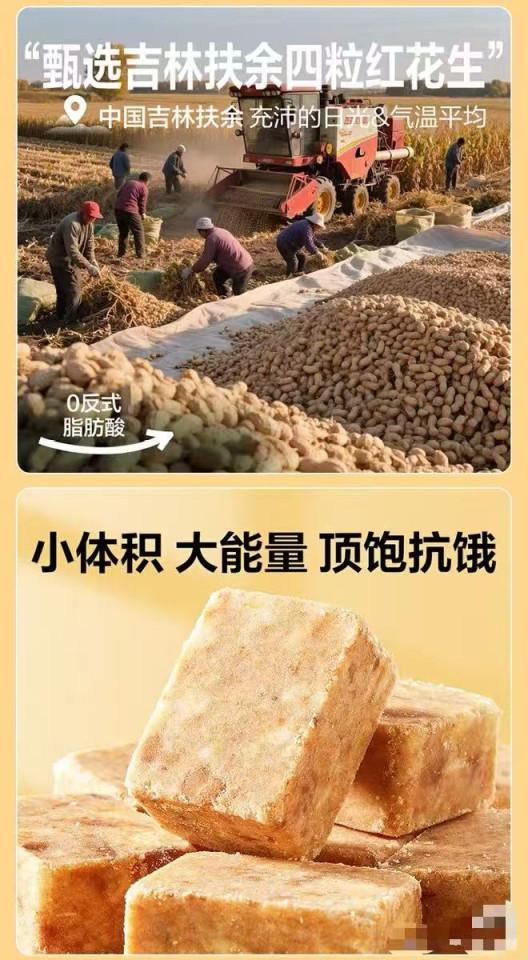 花生长在枝头？良品铺子这张宣传图把网友看懵了：是AI瞎生成的还是没种过花生？​