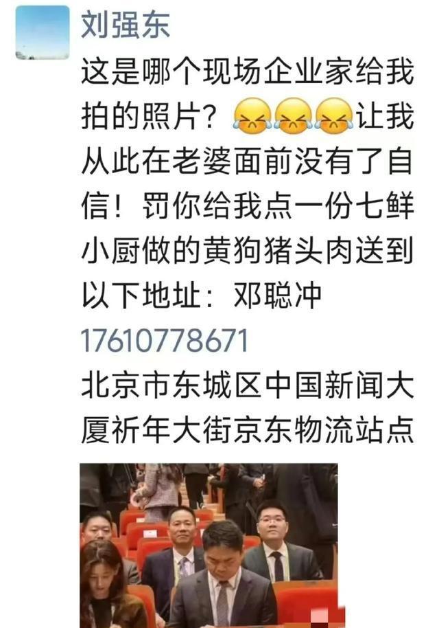 这次，章泽天终于不再顾忌所谓的体面，没给刘强东留“一丝体面”