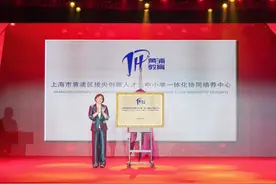 黄浦区拔尖创新人才大中小学一体化协同培养中心揭牌图片