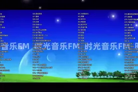 时长7小时 经典老歌100首怀旧连播 长途旅游首选图片