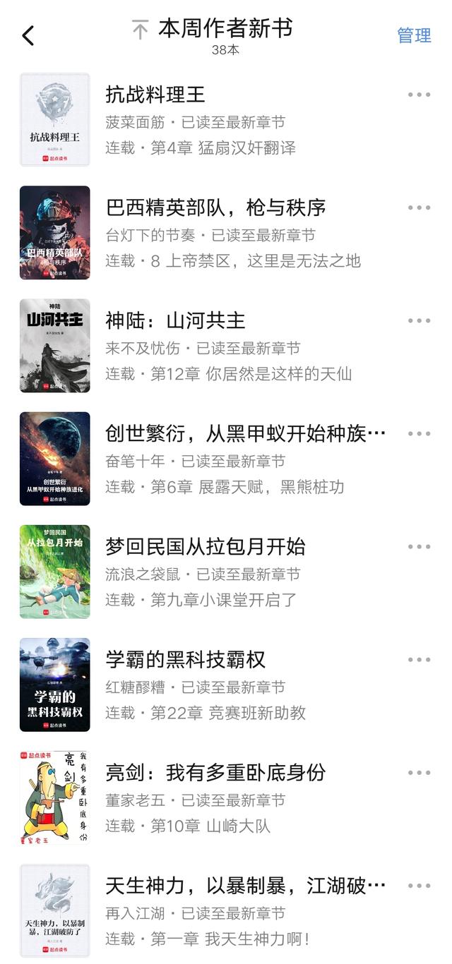 2025第43周：裴不了、傅啸尘、沙拉古斯、尺间萤火等38位作者新书