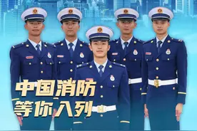 2024年消防员招录工作正式启动图片