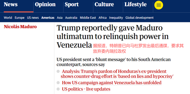 如何看待特朗普对马杜罗下最后通牒