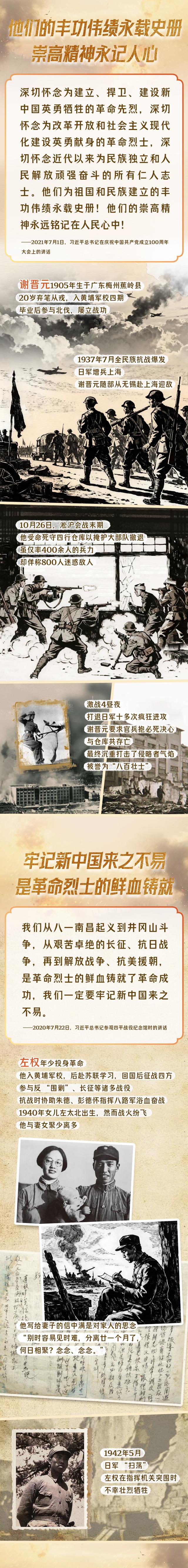 学习时节｜天地英雄气，千秋尚凛然