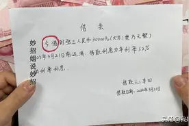 借条上写错3个字，借出去的钱就是打水漂，正规借条要这样写！图片
