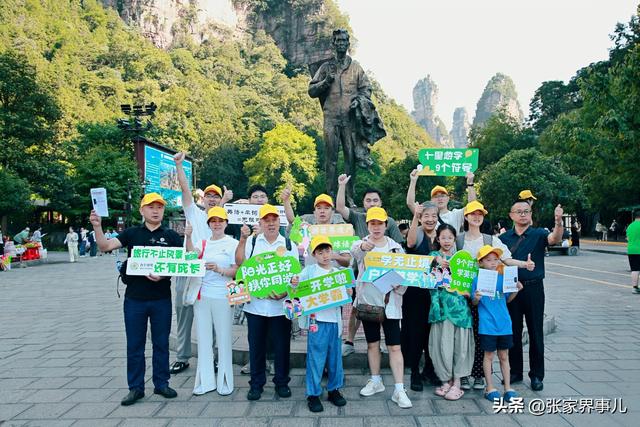 “9个符号张家界游学”打造文旅融合新标杆
