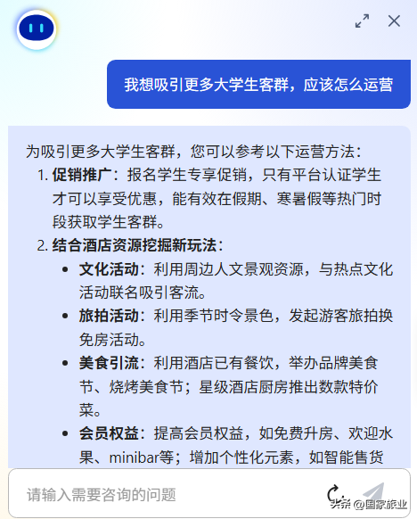 携程启动智旅未来酒店赋能计划：三年内助力20万酒店达成三个100%