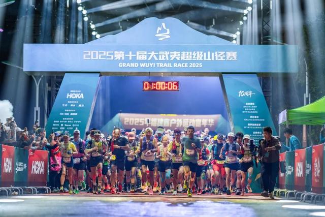 一叶见青山 万人证雅集 | 第十届大武夷超级山径赛圆满完赛