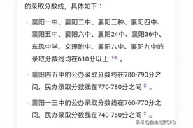 湖北的中考有多卷？襄阳750分进不了中意的高中，610分无高中可上图片