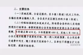 2025年事业编“车补”能全面落实吗？图片